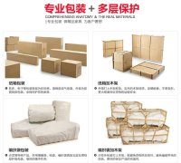 乌兰察布航空运输家具